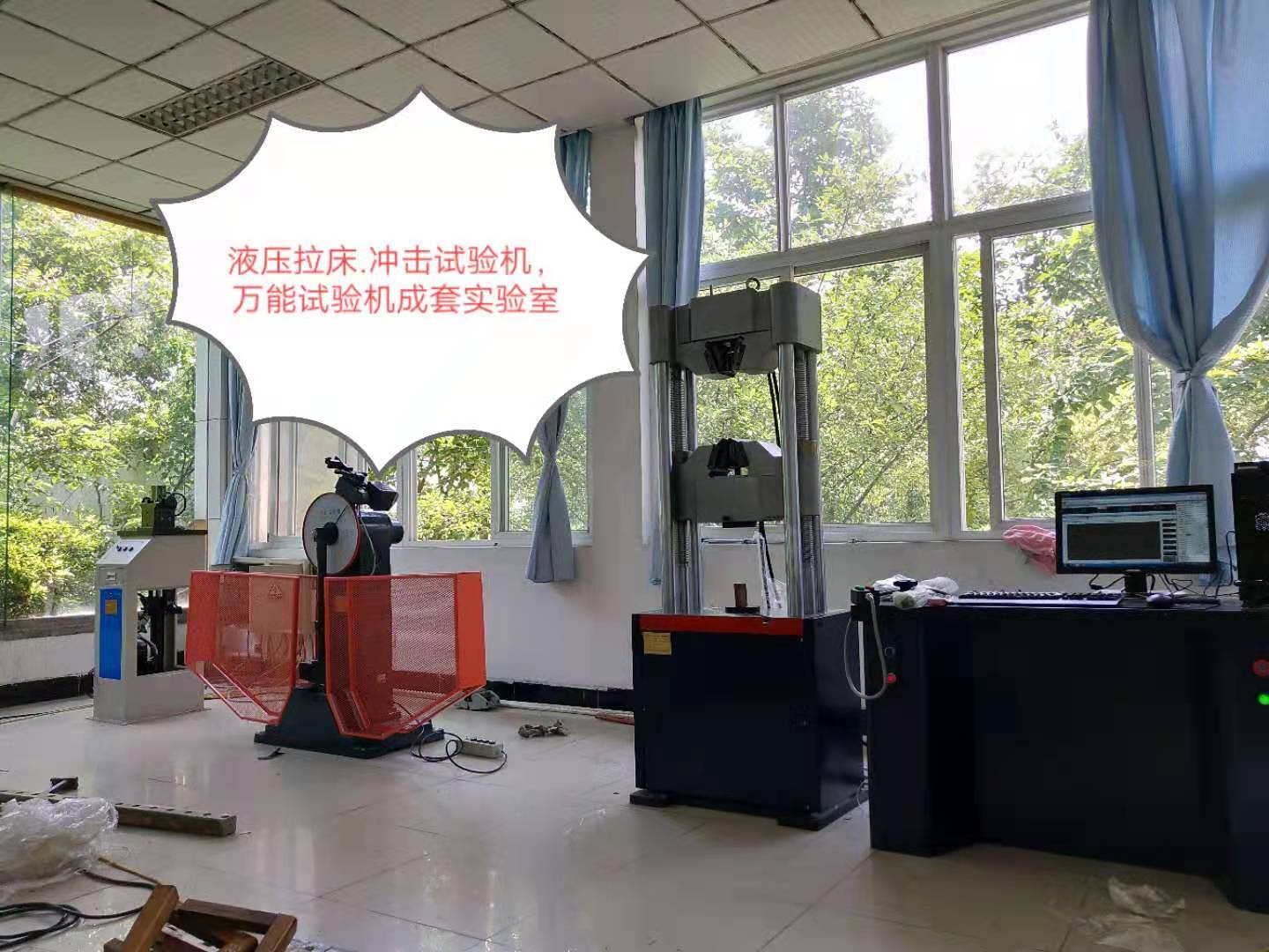 L71-UV液壓拉床、JB-300B沖擊試驗機、WAW-300D