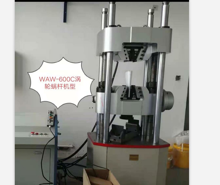 WAW-600C型電液伺服拉力試驗機，日本島津技術