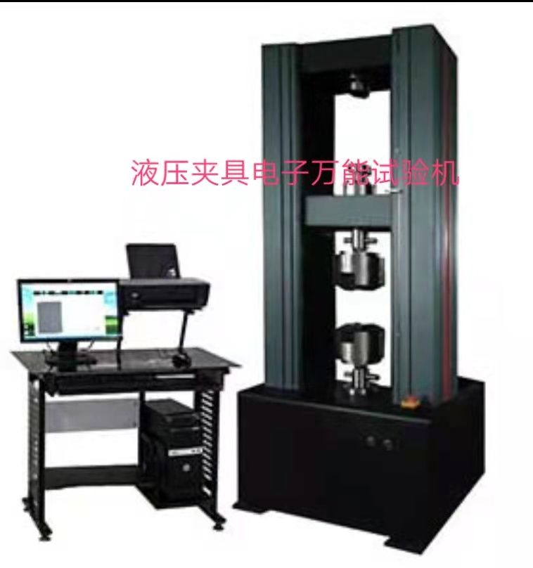 ETM-305D系列30噸液壓夾具電子萬能試驗機、傳感器0.5級精度