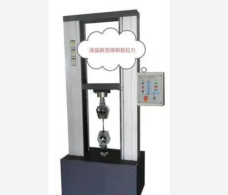 WDS數顯大屏幕金屬棒、非金屬材料拉力試驗機服務好
